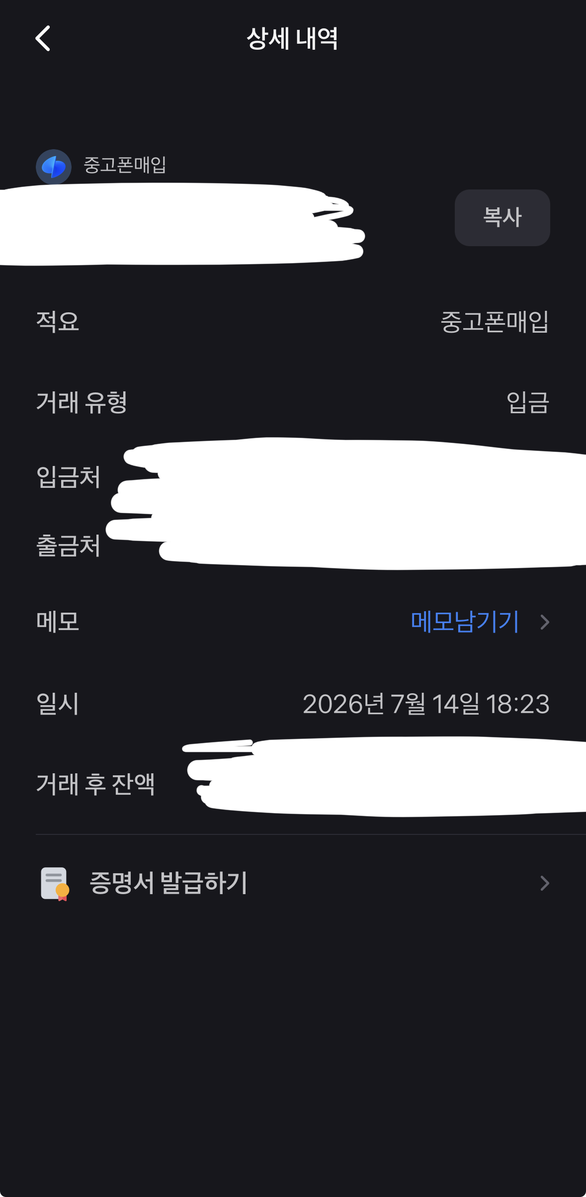 KakaoTalk_20260714_182638560.png