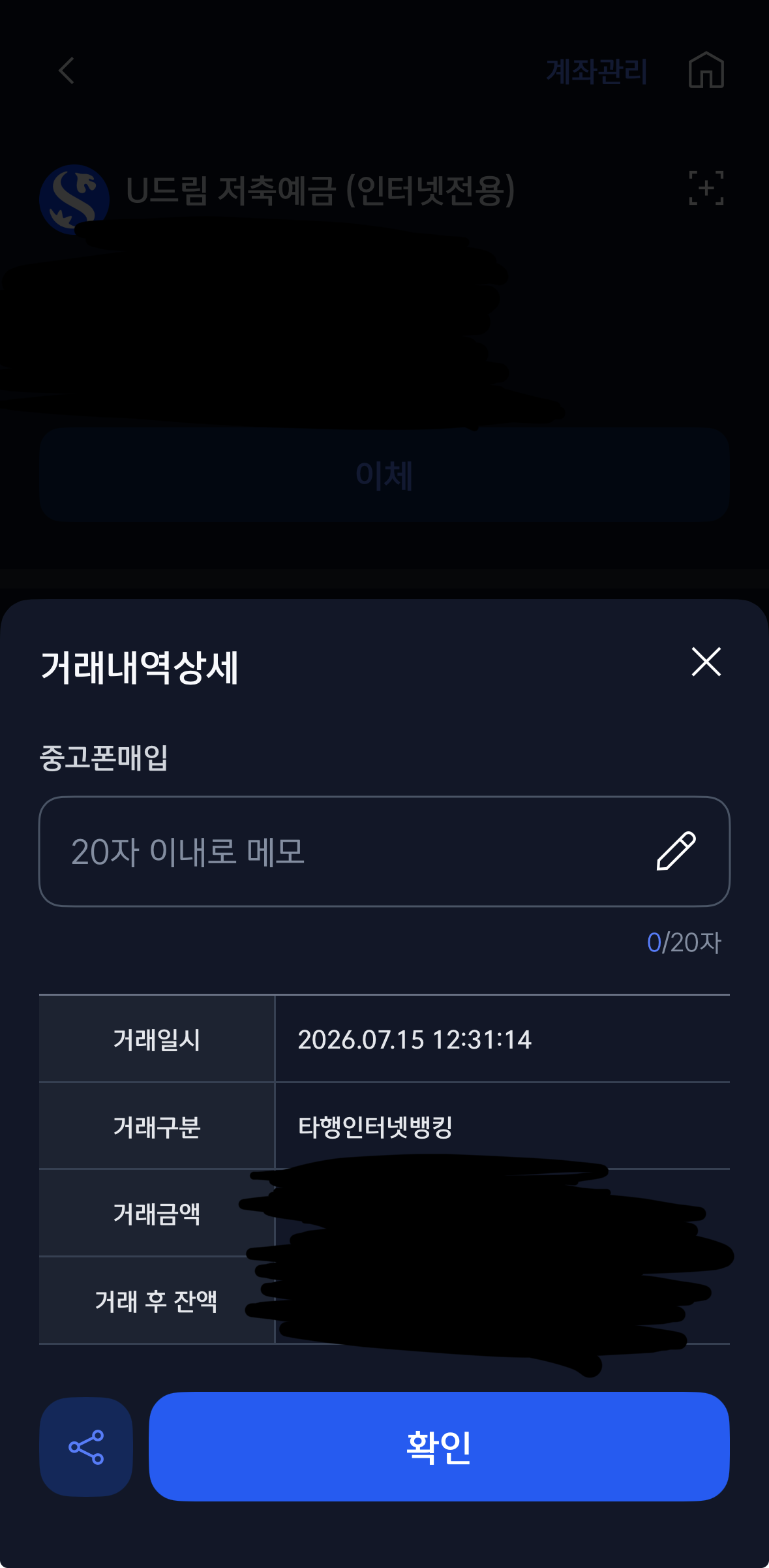 KakaoTalk_20260715_123247440.png