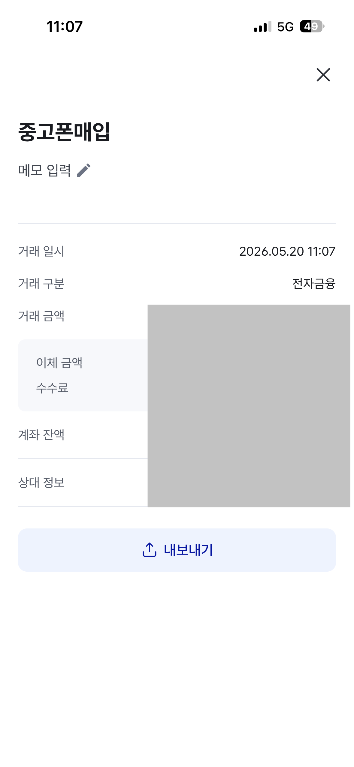 KakaoTalk_20260520_110825161.png