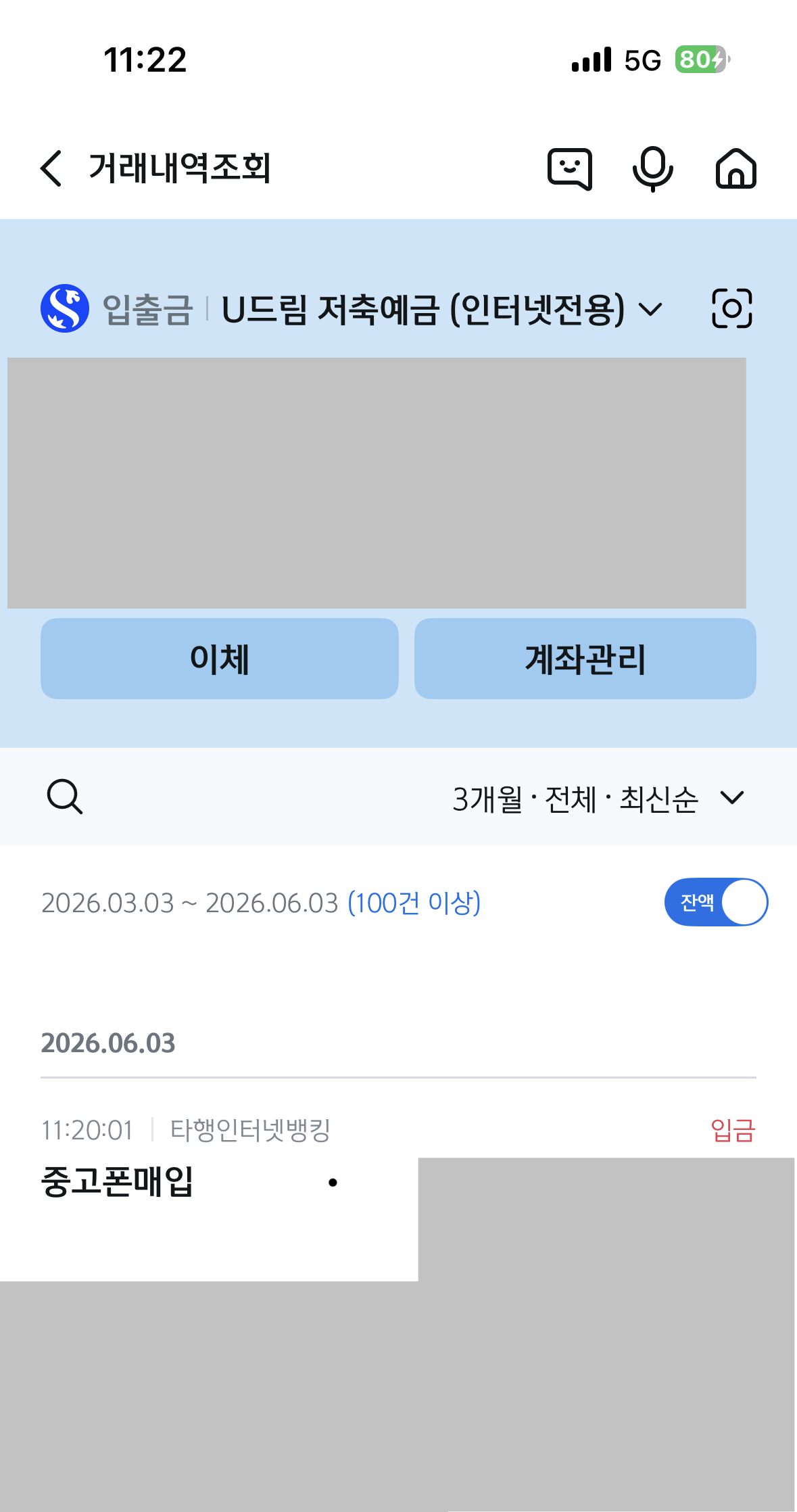 KakaoTalk_20260603_112358661.png