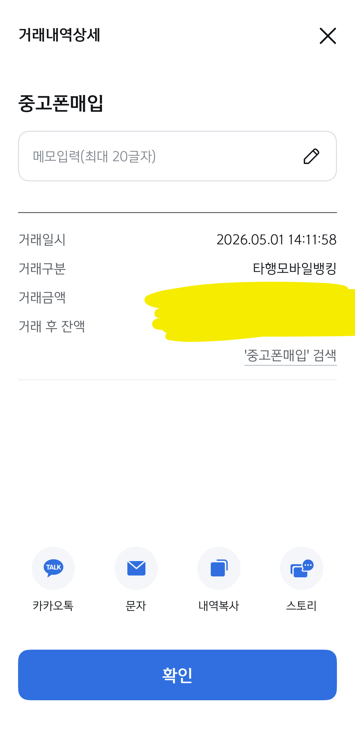 KakaoTalk_20260501_141822791.png
