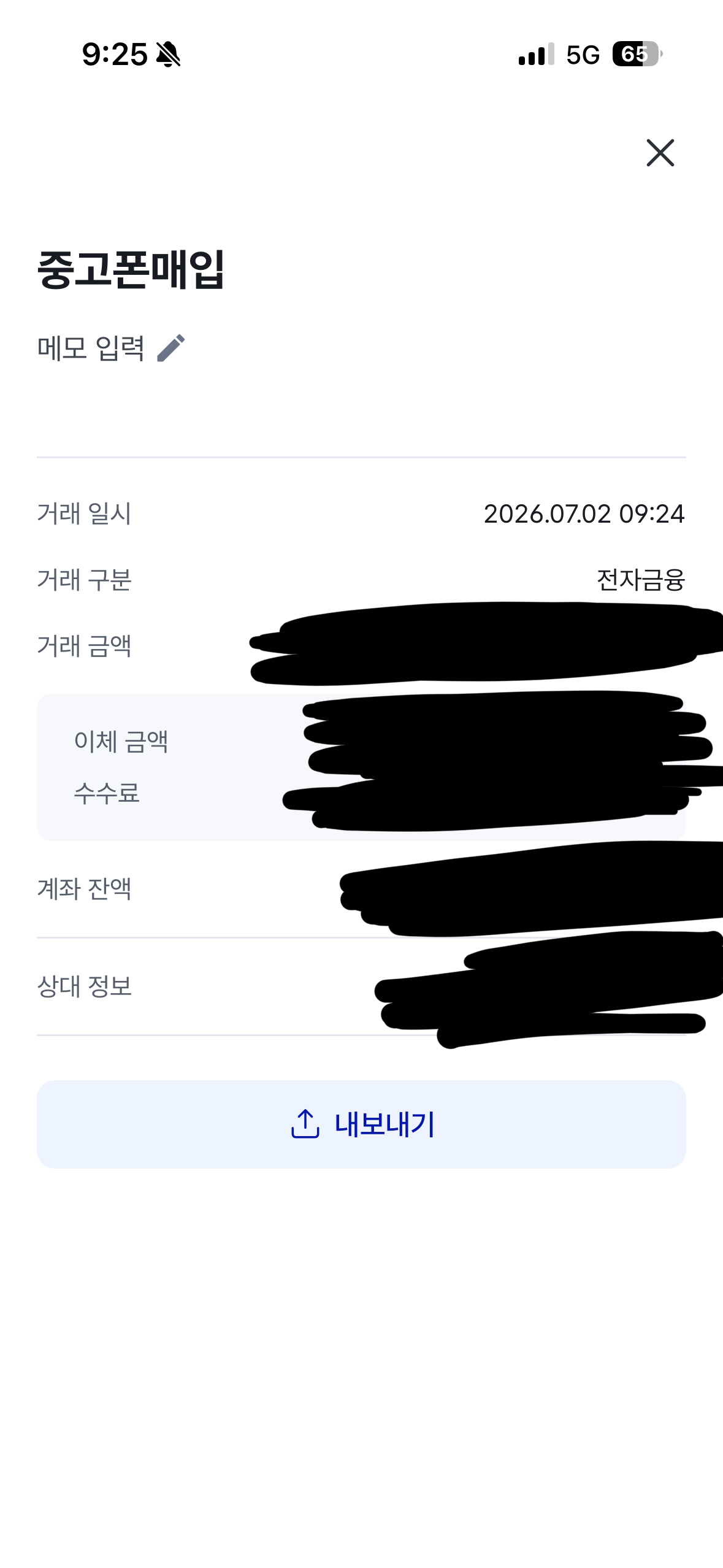 KakaoTalk_20260702_092612565.png
