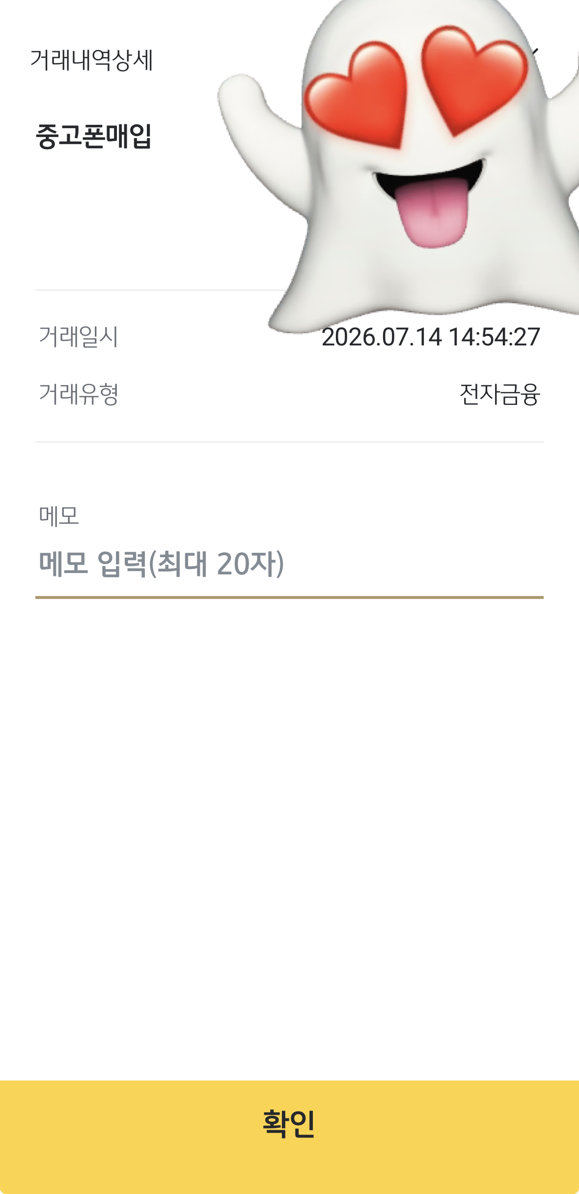 KakaoTalk_20260714_145614160.png