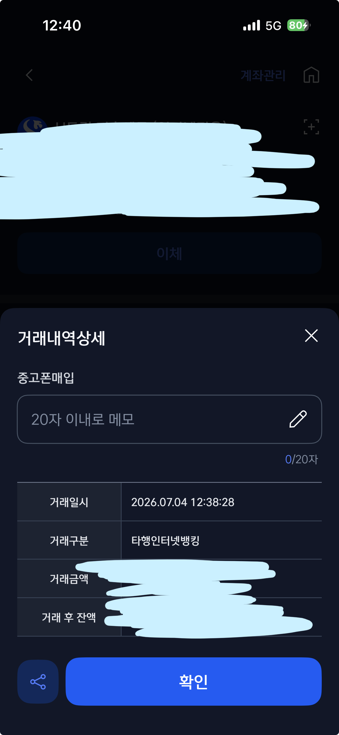 KakaoTalk_20260704_124132167.png