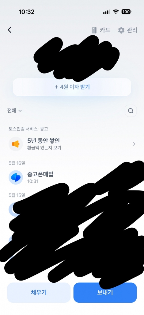 폰테크비대면 / LG / 아이폰17프로맥스 256G