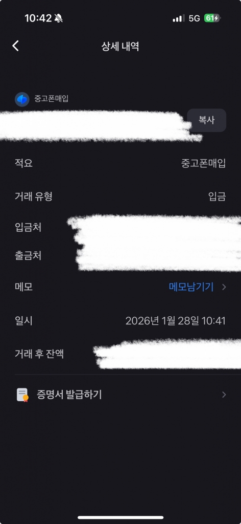 폰테크비대면 / KT / 아이폰17프로맥스 512G