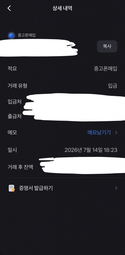 폰테크비대면 / KT / 아이폰17프로맥스 512G