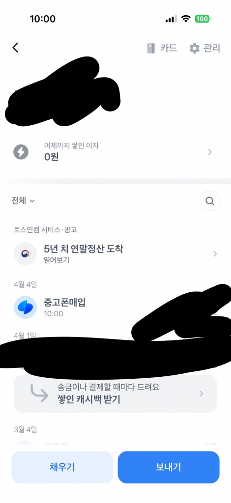 폰테크비대면 / SK / 아이폰17프로맥스 512G