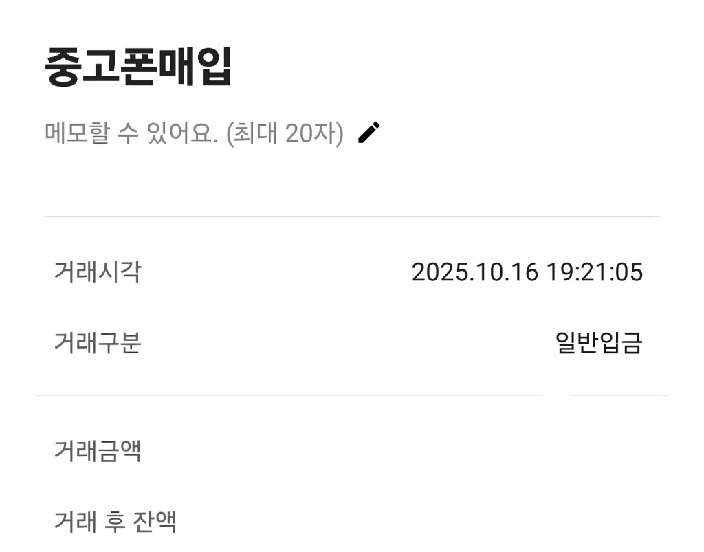 폰테크비대면 / LG / 아이폰17프로맥스 512G