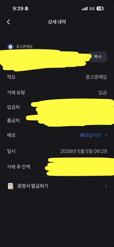 폰테크비대면 / SKT / 아이폰17프로맥스 256G