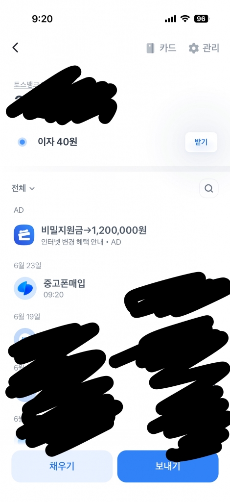 폰테크비대면 / SK / 아이폰17프로맥스 256G
