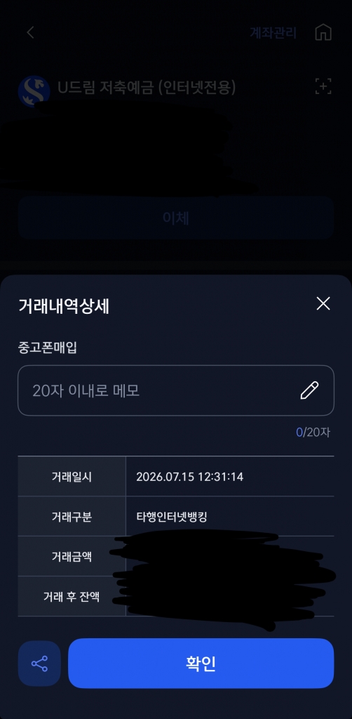 폰테크비대면 / KT / 아이폰17프로 512G