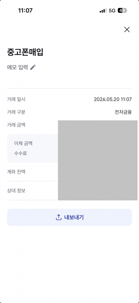 폰테크비대면 / KT / 아이폰17프로맥스 256G