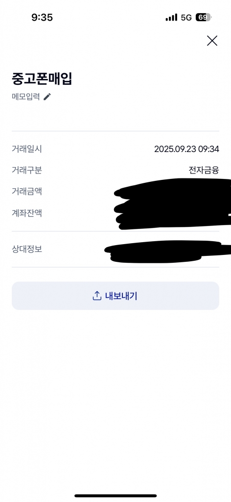 폰테크비대면 / SKT / 아이폰16프로맥스 256G