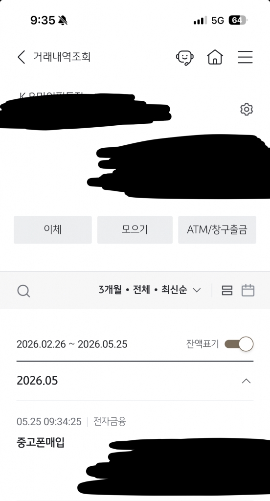 폰테크비대면 / SKT / 아이폰17프로맥스 256G