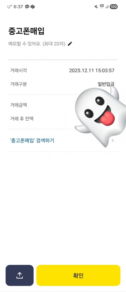 폰테크비대면 / SK / 아이폰17프로맥스 512G