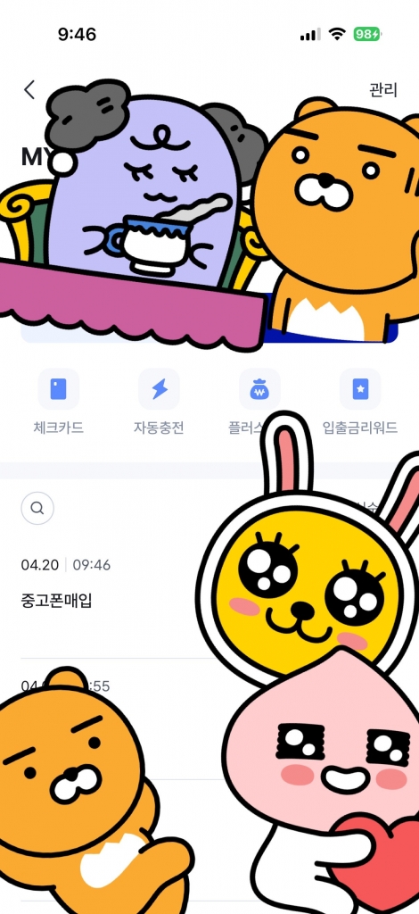 폰테크비대면 / LG / 아이폰17프로맥스 256G