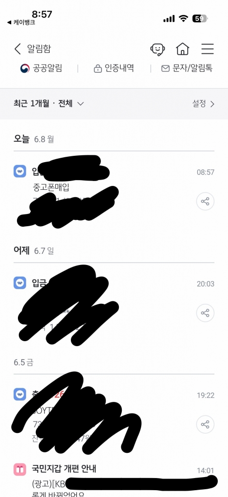 폰테크비대면 / KT / 아이폰17프로맥스 512G