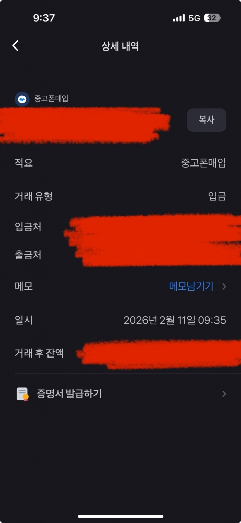 폰테크비대면 / KT / 아이폰17프로맥스 512G