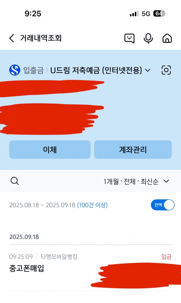 폰테크비대면 / SKT / 아이폰16프로맥스 256G