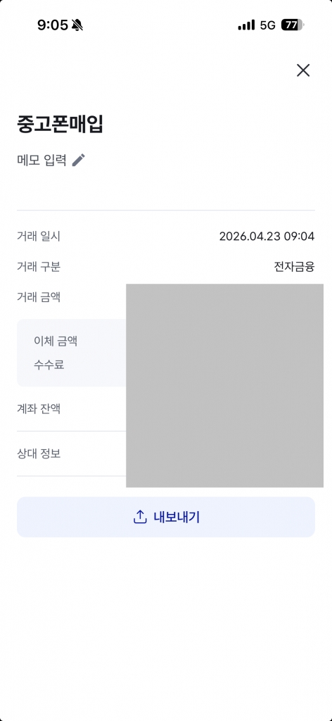 폰테크비대면 / SKT / 아이폰17프로맥스 512G