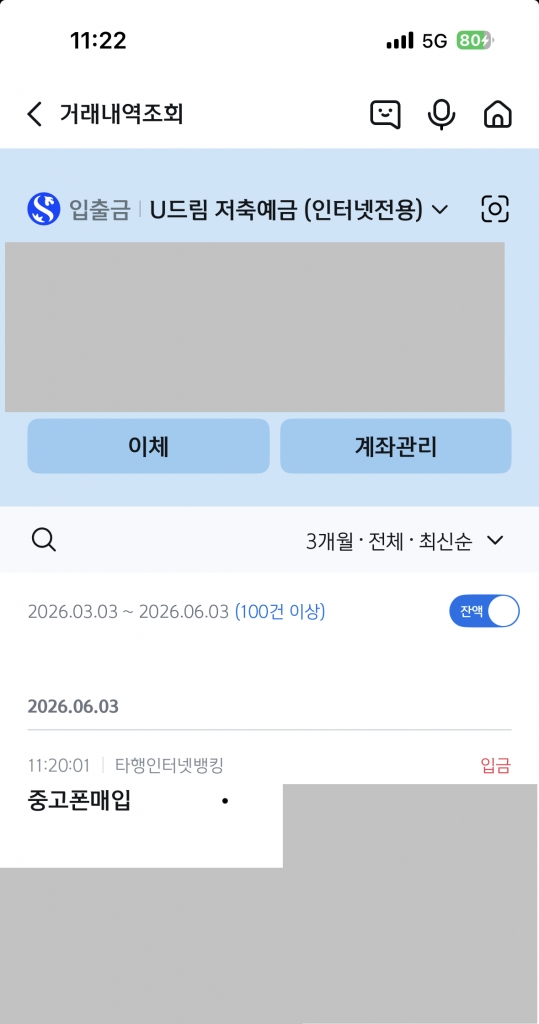 폰테크대면 / KT / 아이폰17프로맥스 256G