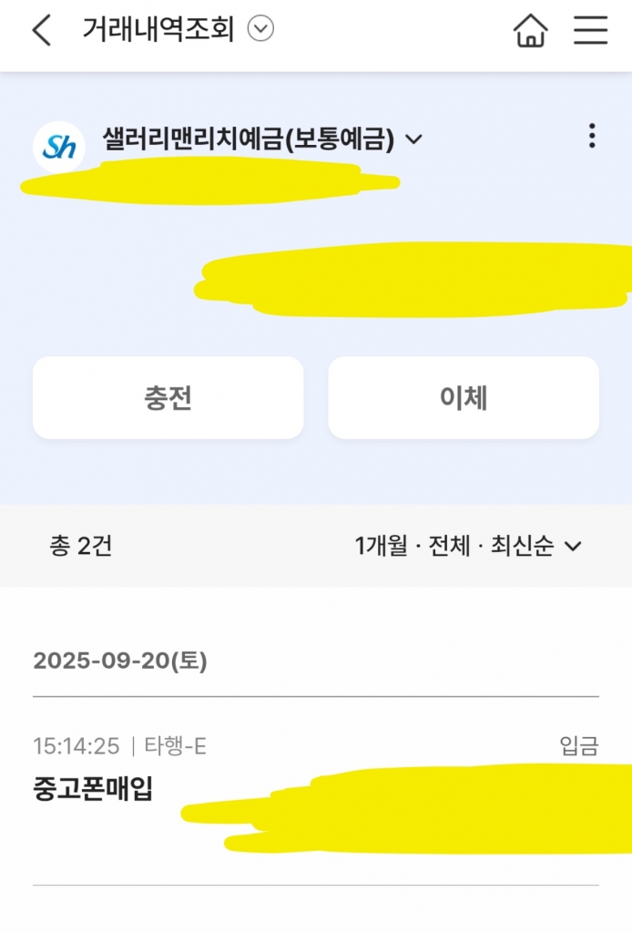 폰테크비대면 / KT / 아이폰16프로맥스 256G