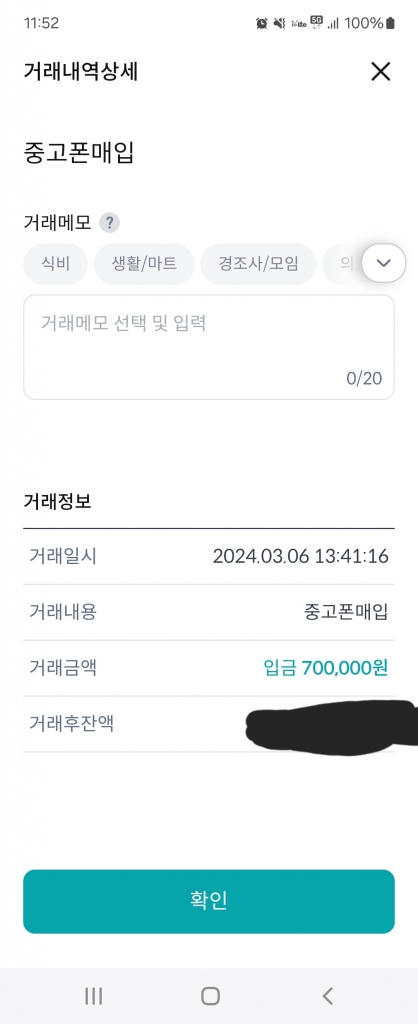 비대면/아이폰15프로맥스 256GB