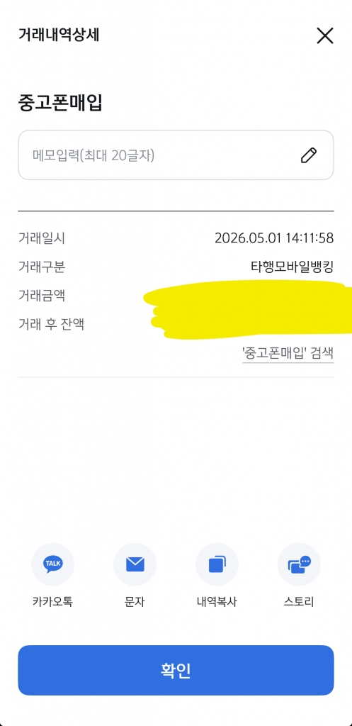 폰테크비대면 / SKT / 아이폰17프로맥스 512G