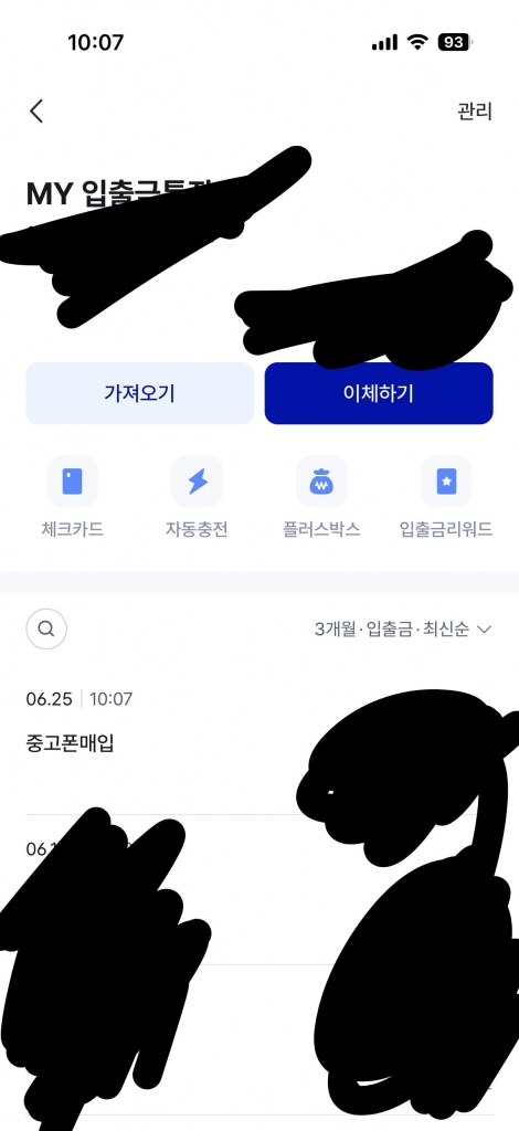 폰테크비대면 / KT / 아이폰17프로맥스 256G