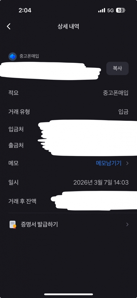 폰테크비대면 / KT / 아이폰17프로맥스 512G