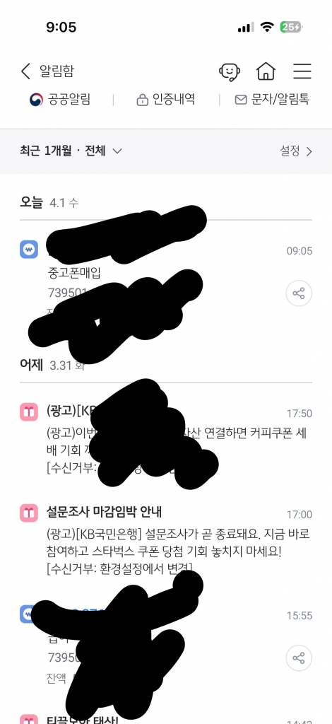 폰테크비대면 / SK / 아이폰17프로 512G