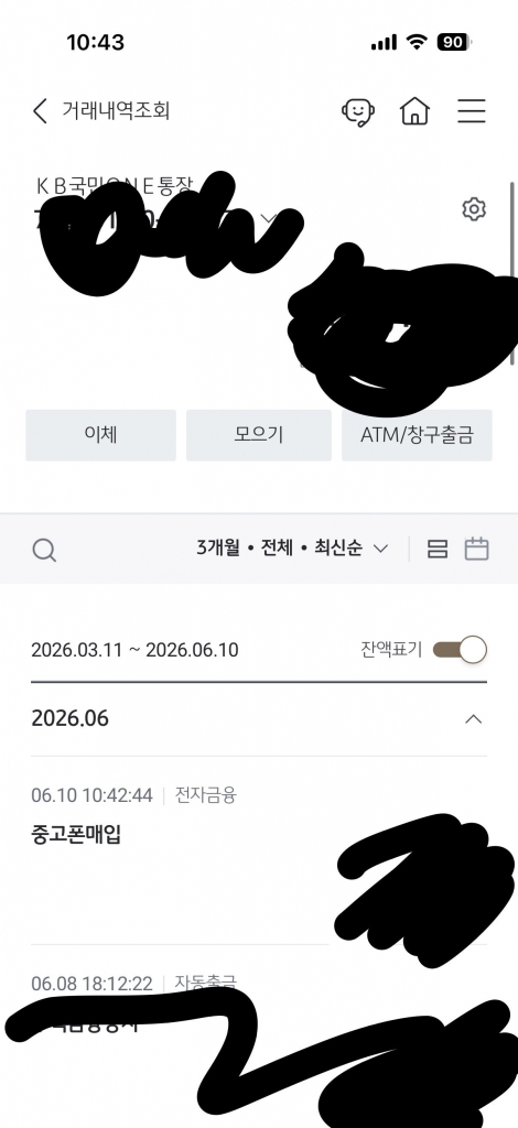 폰테크비대면 / LG / 아이폰17프로맥스 512G
