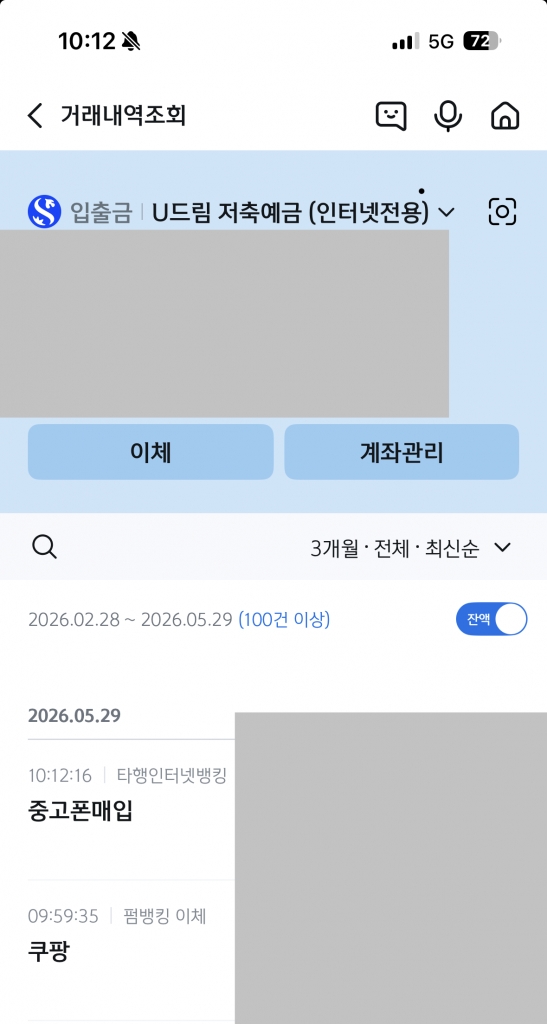 폰테크비대면 / KT / 아이폰17프로맥스 512G