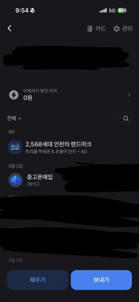 폰테크비대면 / KT / 아이폰17프로맥스 256G