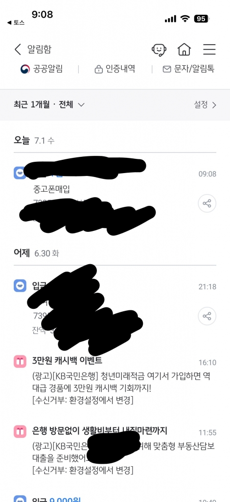 폰테크비대면 / SKT / 아이폰17프로맥스 512G