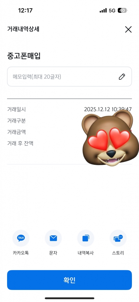 폰테크비대면 / LG / 아이폰17프로맥스 256G