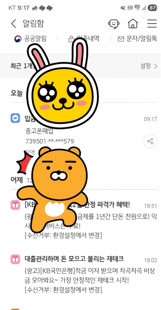 폰테크비대면 / LG / 아이폰17프로맥스 1TB