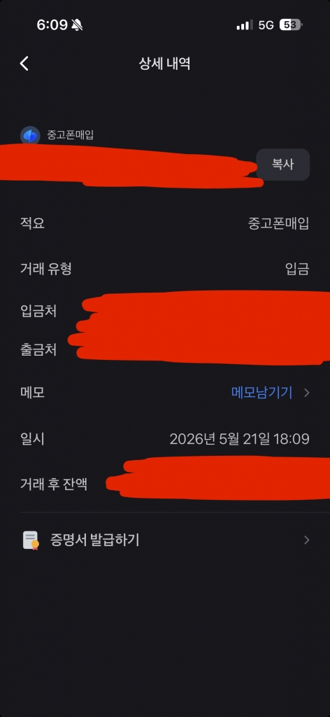폰테크대면 / SK / 아이폰17프로맥스 256G