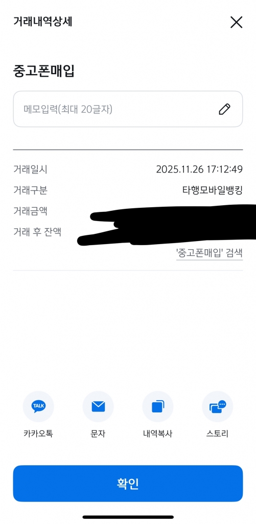 폰테크비대면 / LG / 아이폰17프로맥스 512G