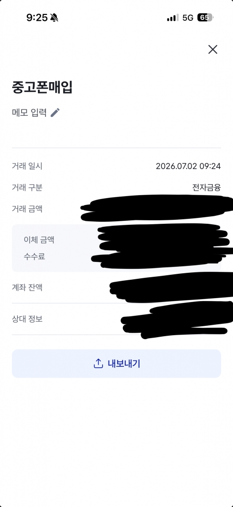 폰테크비대면 / KT / 아이폰17프로맥스 256G