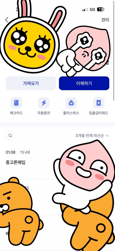 폰테크비대면 / KT / 아이폰17프로맥스 256G