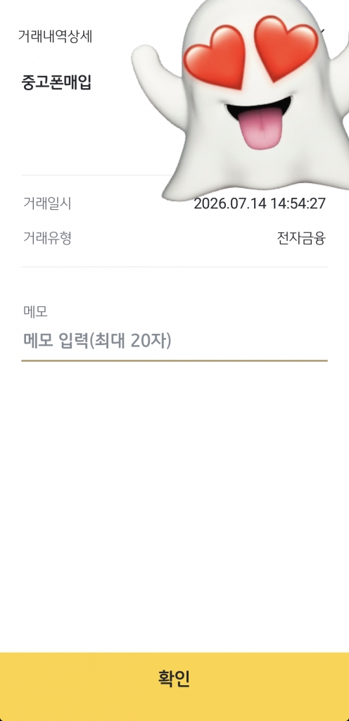 폰테크비대면 / LG / 아이폰17프로맥스 256G