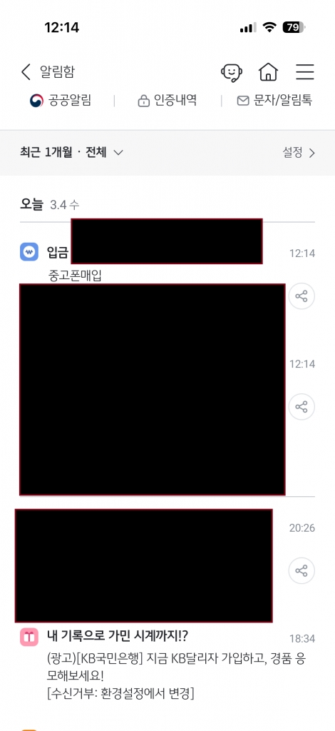 폰테크비대면 / SKT / 아이폰17프로맥스 256G