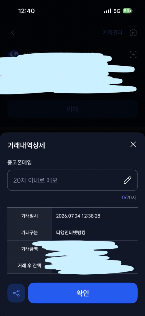 폰테크비대면 / LG / 아이폰17프로맥스 512G