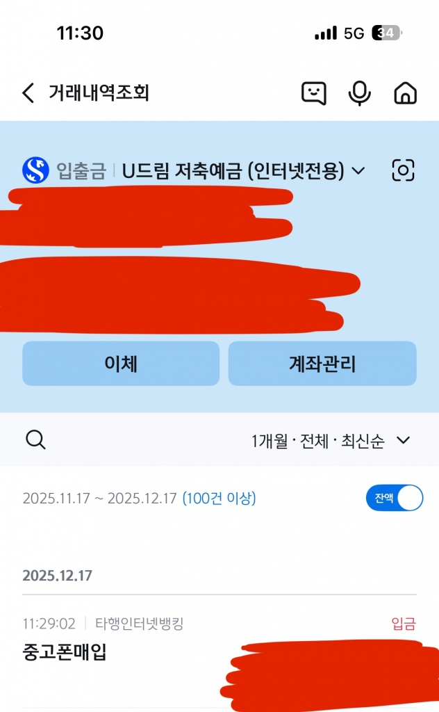 폰테크비대면 / LG / 아이폰17프로맥스 512G