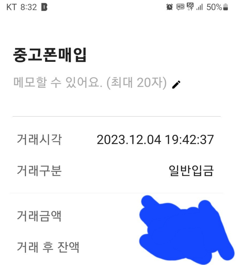 폰테크 비대면 / SKT / 아이폰15프로 256G