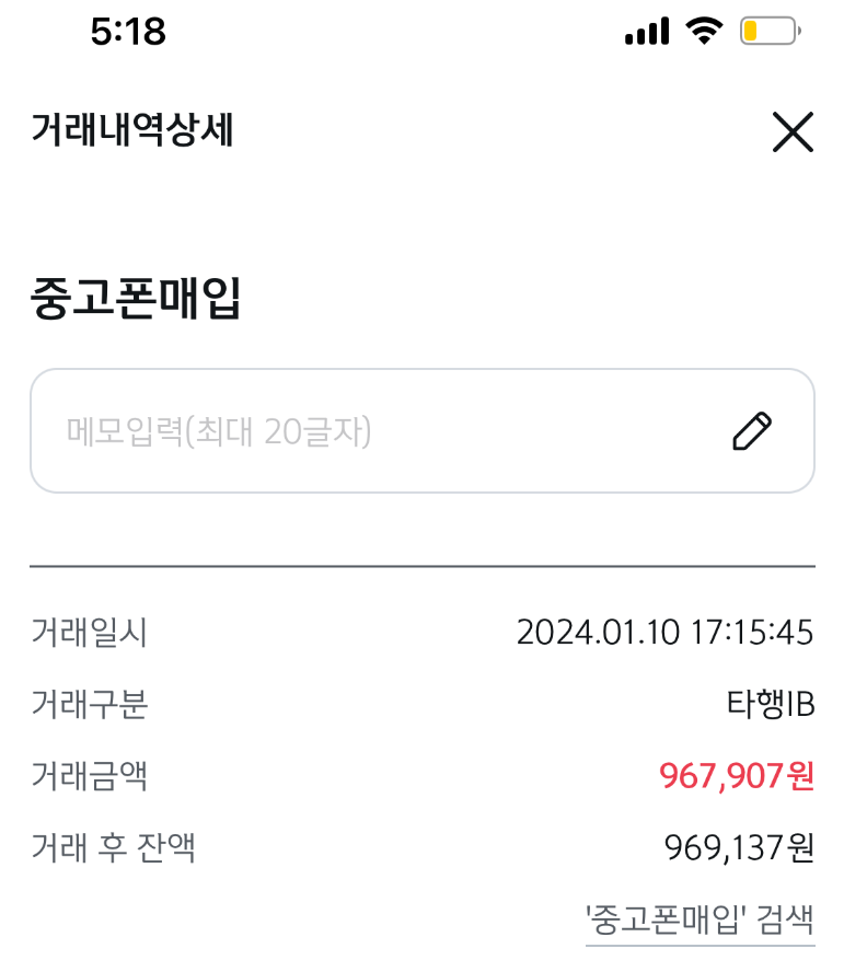 비대면폰테크 / KT / 아이폰15프로맥스 256G