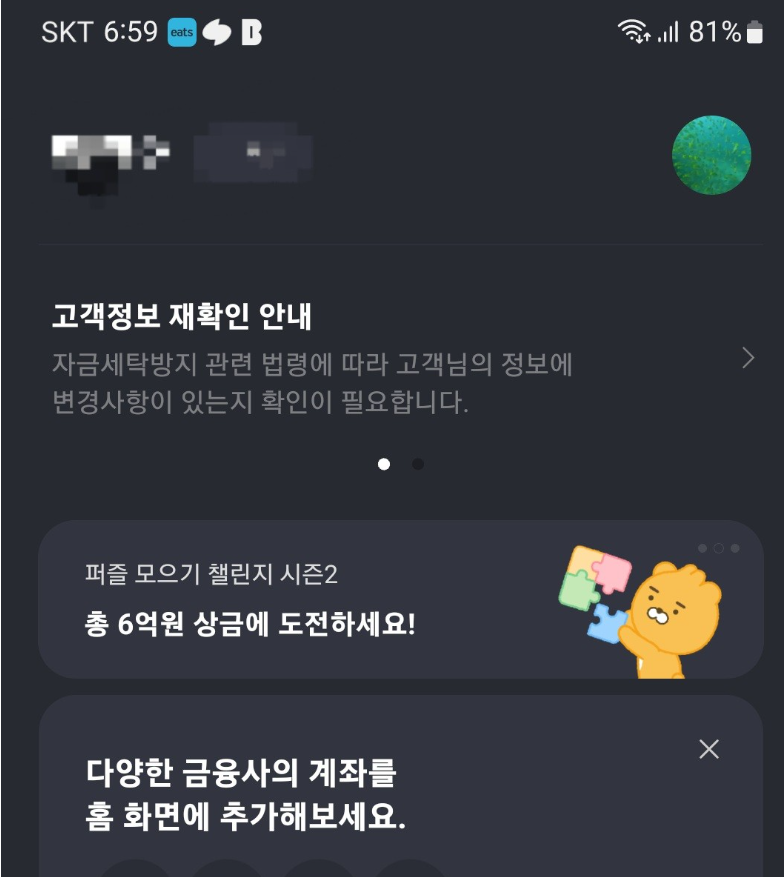 비대면폰테크/KT / 아이폰15프로256G