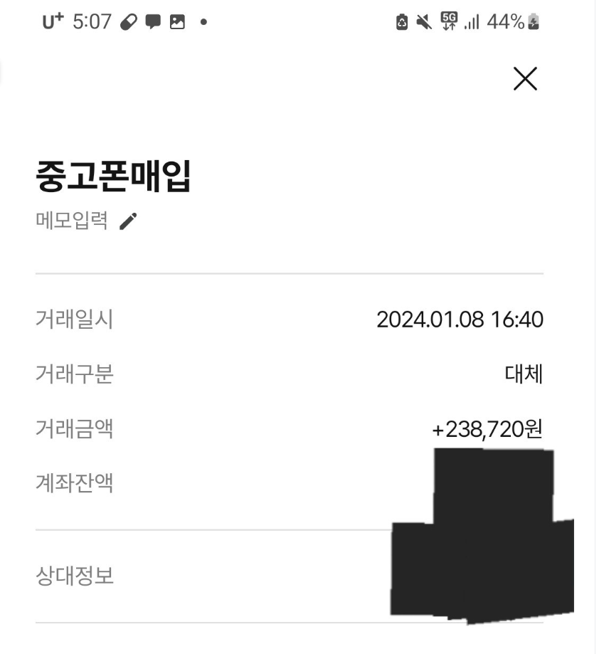 비대면폰테크 / LG / 아이폰15프로맥스 256G